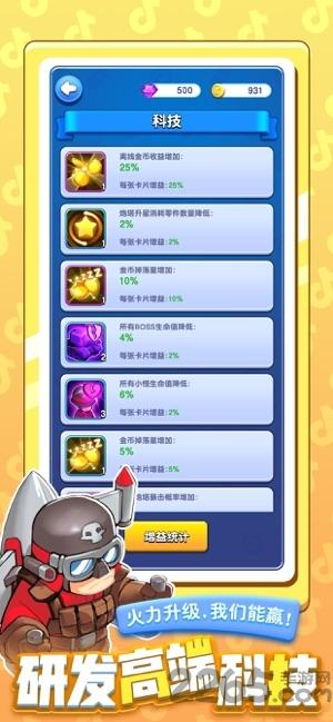 小兵别嚣张红包版下载,小兵别嚣张,挂机游戏,休闲游戏