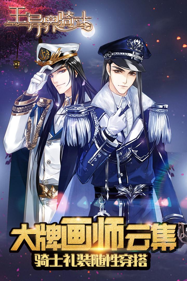 王与异界骑士小米版下载,王与异界骑士,冒险手游,卡牌手游,养成手游