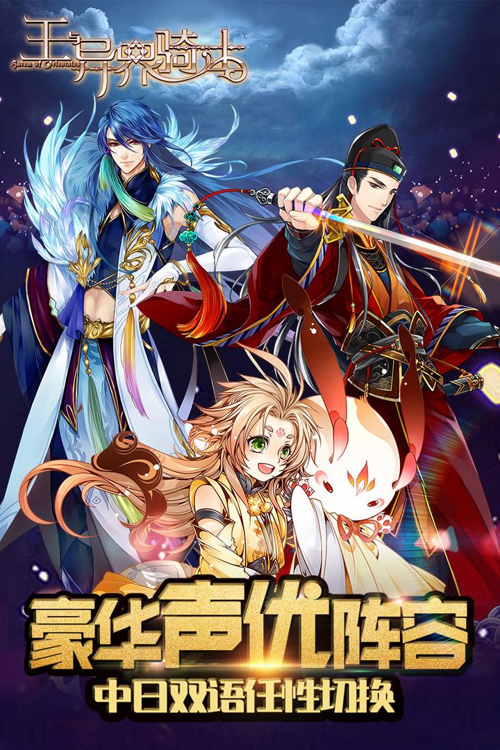 王与异界骑士小米版下载,王与异界骑士,冒险手游,卡牌手游,养成手游