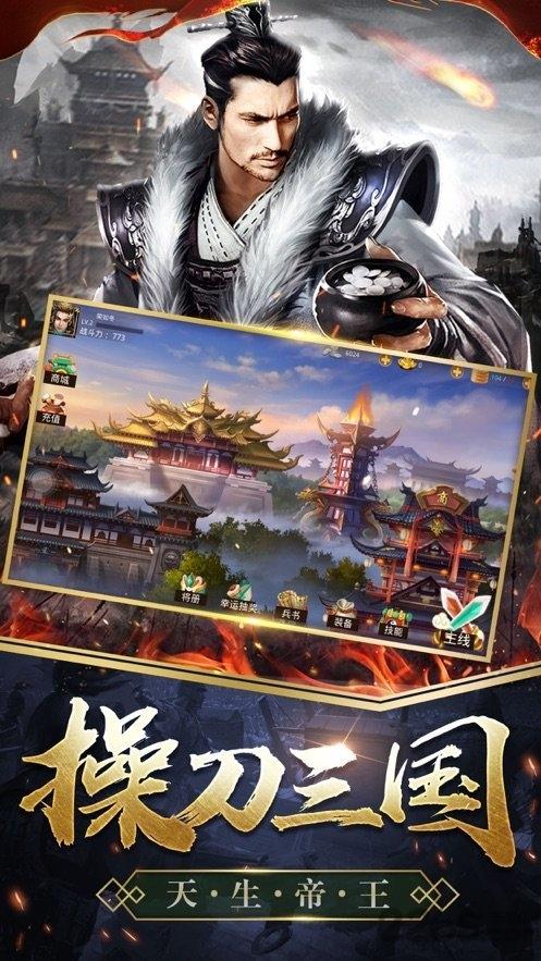 传世之君临天下满v版下载,传世之君临天下,策略手游,国战手游