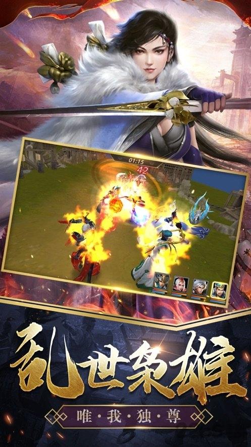 传世之君临天下满v版下载,传世之君临天下,策略手游,国战手游