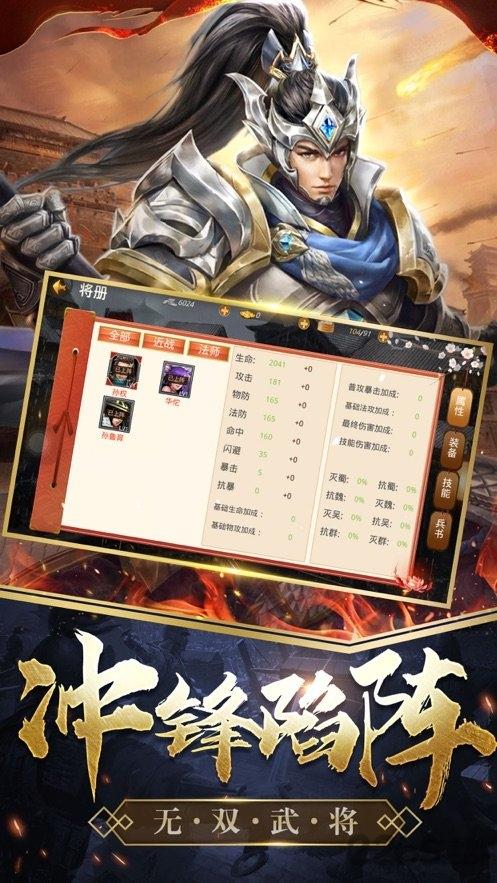 传世之君临天下满v版下载,传世之君临天下,策略手游,国战手游