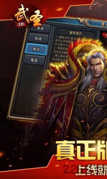 武圣3d变态版下载,武圣3d,传奇手游,动作手游