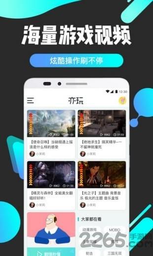 奕玩手机游戏盒下载,奕玩,游戏盒子,游戏大厅