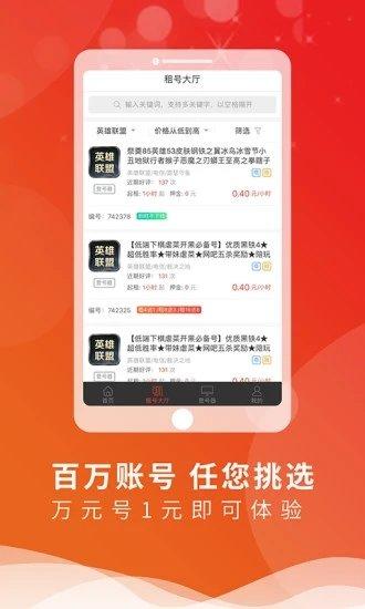 滴滴租号平台(暂未上线),滴滴租号,租号app