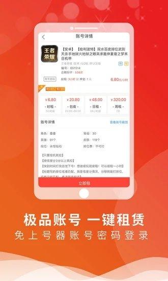 滴滴租号平台(暂未上线),滴滴租号,租号app