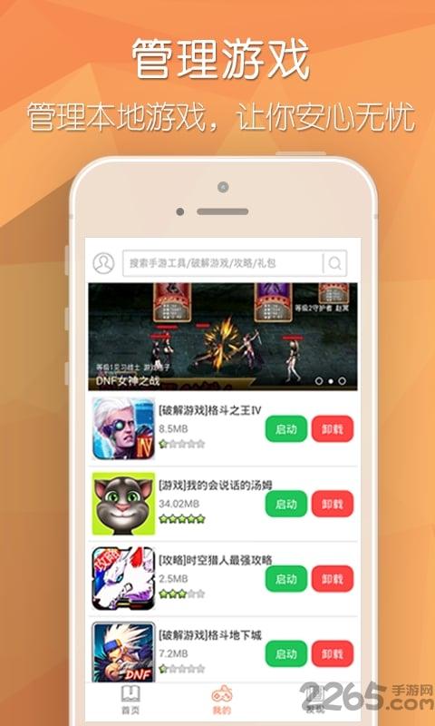 95游戏工具官网下载,95游戏工具,游戏辅助,游戏工具