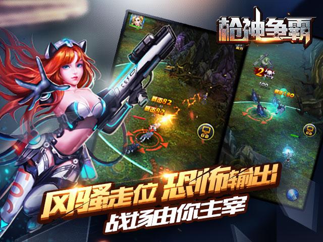 枪神争霸修改破解版下载,枪神争霸,动作手游,射击手游