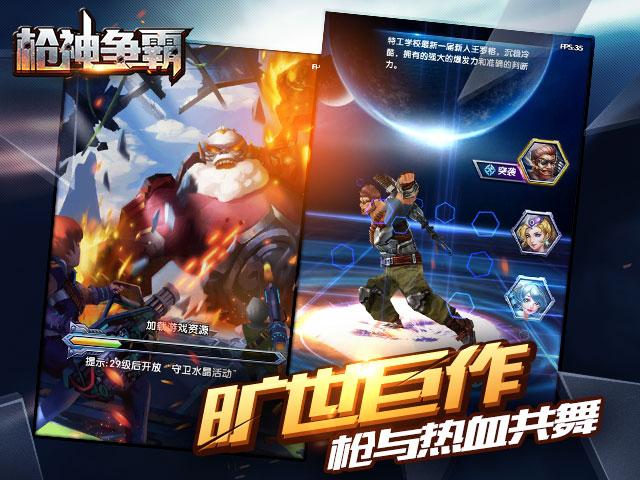 枪神争霸修改破解版下载,枪神争霸,动作手游,射击手游
