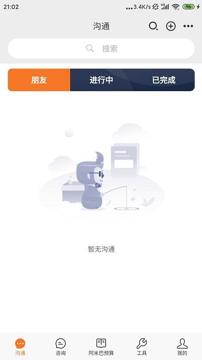 问三师app下载,问三师,服务app,咨询app