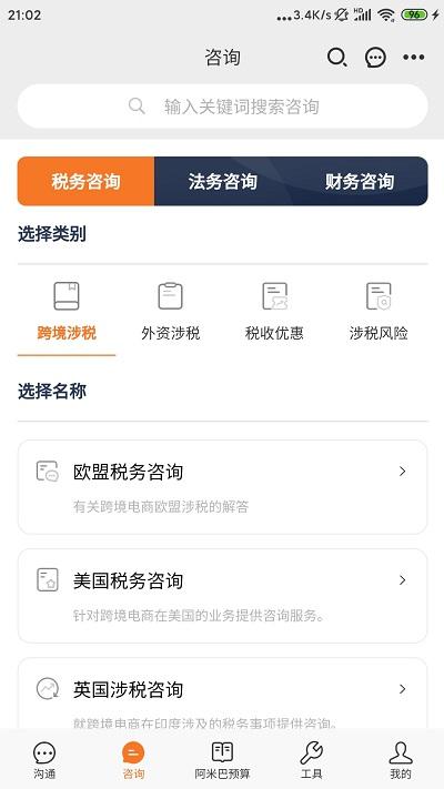 问三师app下载,问三师,服务app,咨询app
