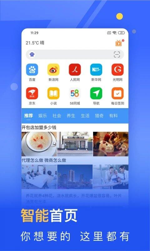 秘密浏览器app最新版下载,秘密浏览器,浏览器app,网络app