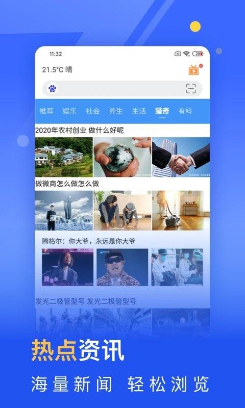 秘密浏览器app最新版下载,秘密浏览器,浏览器app,网络app