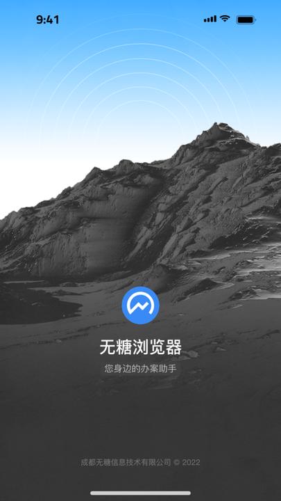 无糖浏览器官方版下载,无糖浏览器,浏览器app