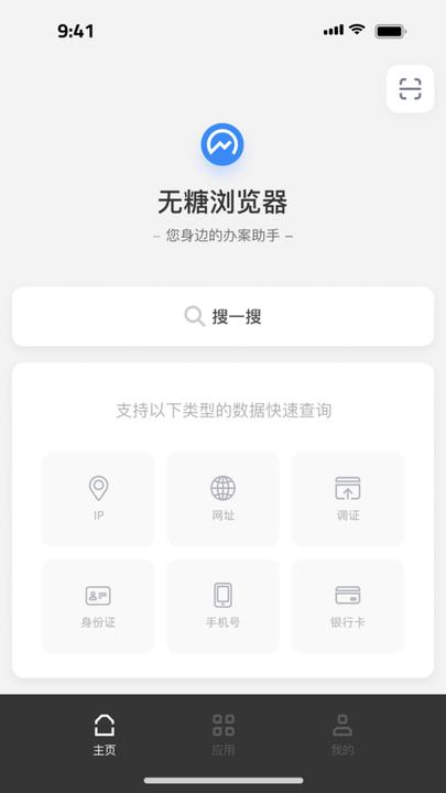无糖浏览器官方版下载,无糖浏览器,浏览器app