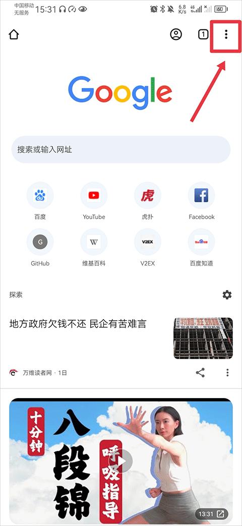 chrome canary最新版apk下载,浏览器app,chrome,谷歌app