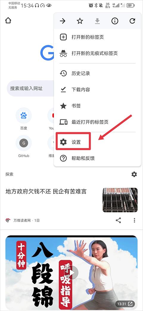 chrome canary最新版apk下载,浏览器app,chrome,谷歌app