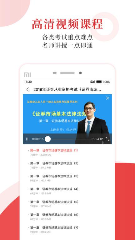 圣才学霸手机客户端(圣才电子书)下载,圣才学霸,题库app,作业app