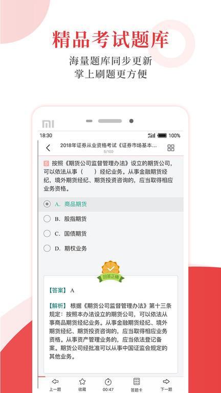 圣才学霸手机客户端(圣才电子书)下载,圣才学霸,题库app,作业app