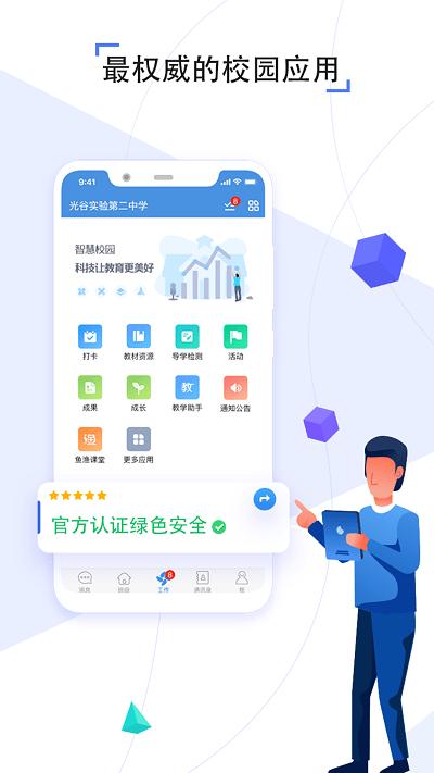 之江汇教育广场学生版app下载,之江汇教育广场,课堂app,学习app