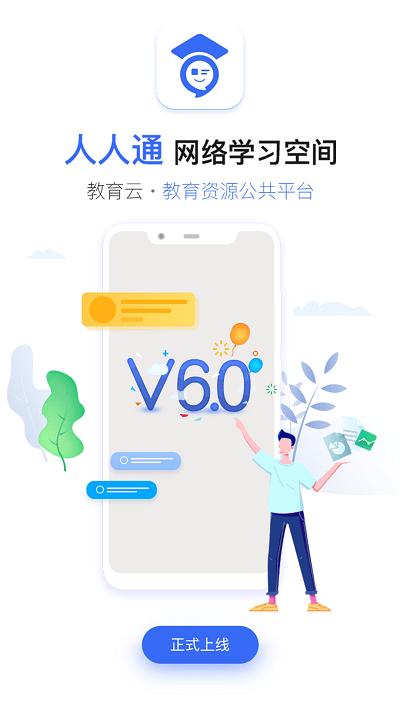 之江汇教育广场学生版app下载,之江汇教育广场,课堂app,学习app