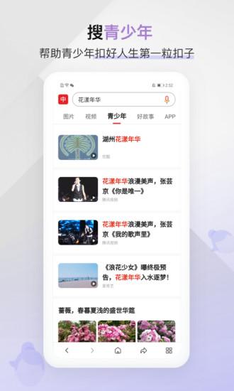中国搜索浏览器手机版下载,中国搜索,搜索app,浏览器app