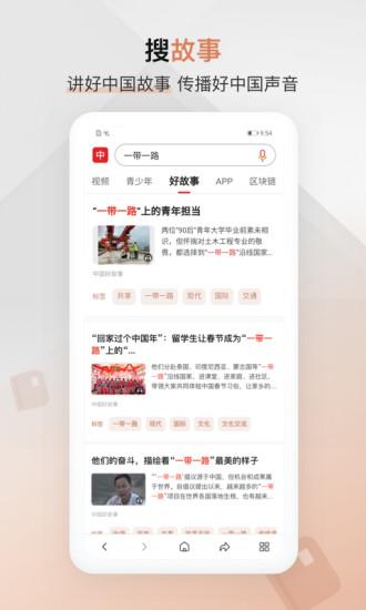 中国搜索浏览器手机版下载,中国搜索,搜索app,浏览器app