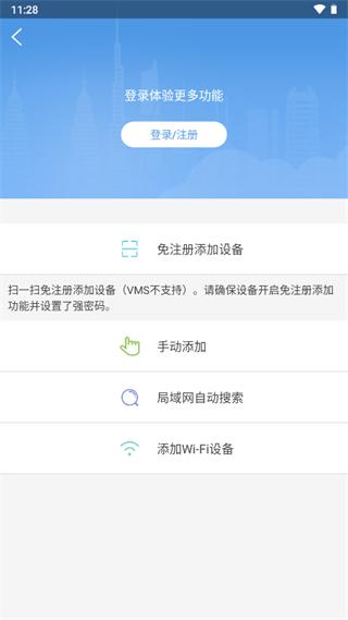 ezview官方版下载,ezview,监控app