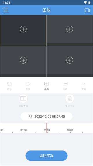 ezview官方版下载,ezview,监控app