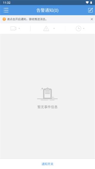 ezview官方版下载,ezview,监控app