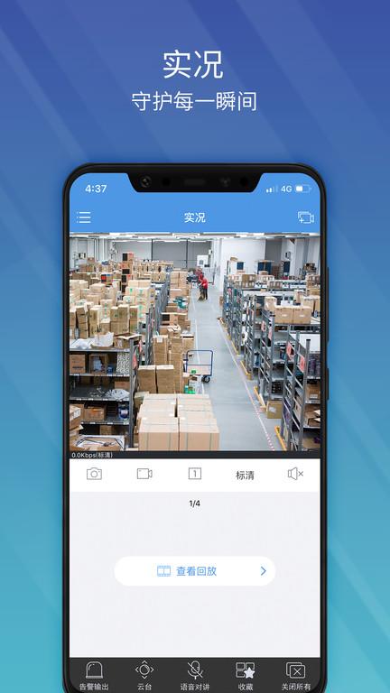 ezview官方版下载,ezview,监控app