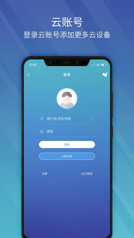 ezview官方版下载,ezview,监控app