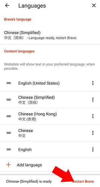 brave浏览器官方手机版中文版下载,brave浏览器,上网app,浏览器app
