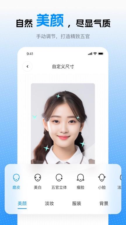 趣拍证件照app下载,趣拍证件照,证件照app,工具app