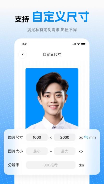 趣拍证件照app下载,趣拍证件照,证件照app,工具app