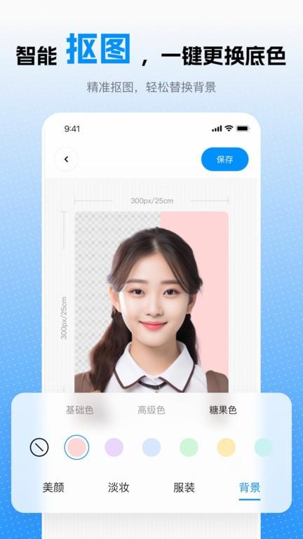 趣拍证件照app下载,趣拍证件照,证件照app,工具app