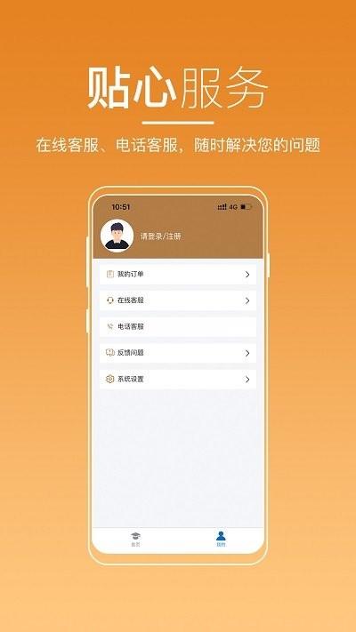 河南来学app下载,河南来学,成考app,教育app