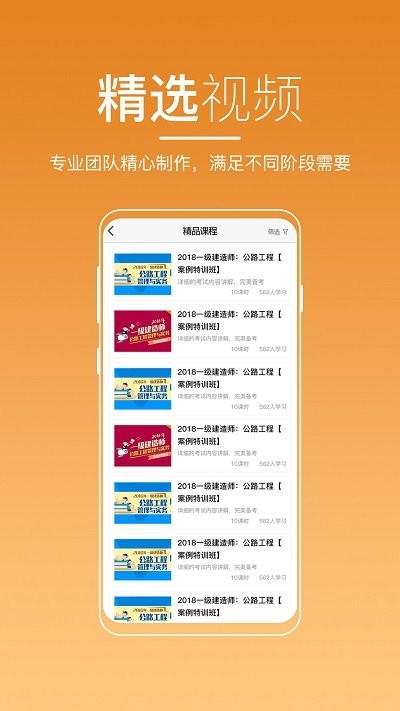 河南来学app下载,河南来学,成考app,教育app
