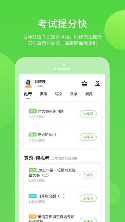 陕旅版学习app(又名陕旅英语)下载,陕旅学习,学习app,教育app