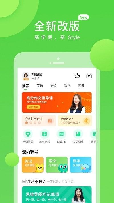 陕旅版学习app(又名陕旅英语)下载,陕旅学习,学习app,教育app