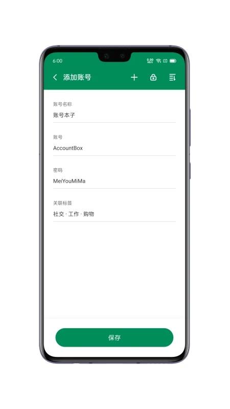 账号本子app下载,账号本子,账号app