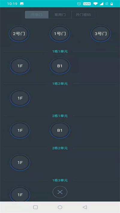 蓉安居官方版下载,蓉安居,生活app,智能app