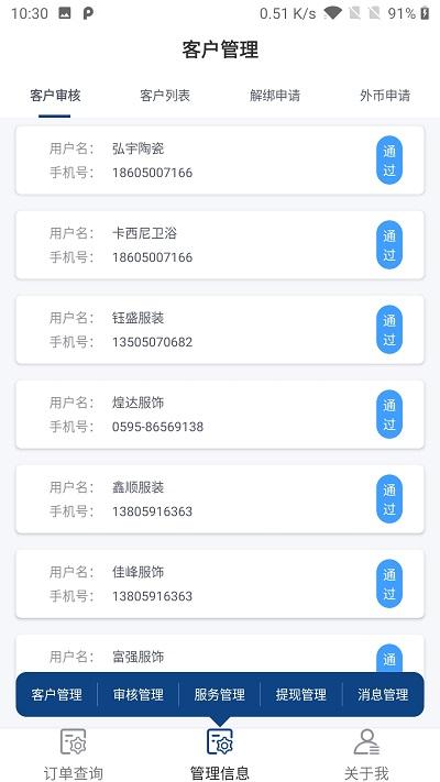 正和港贸易平台官方版下载,正和港贸易平台,贸易app,带货app