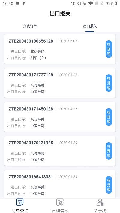 正和港贸易平台官方版下载,正和港贸易平台,贸易app,带货app