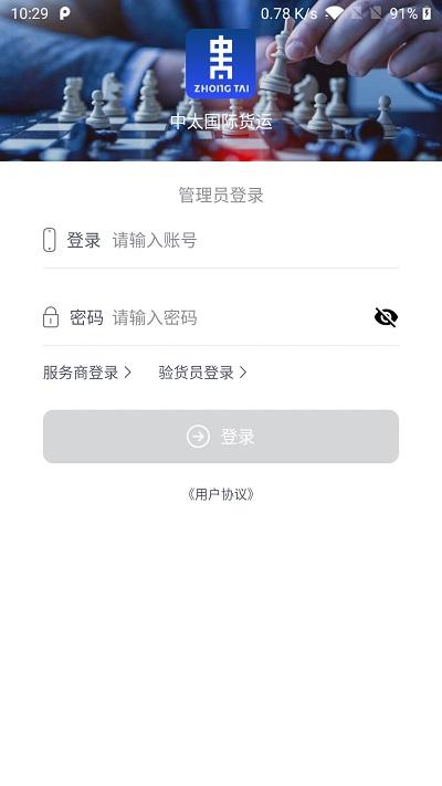 正和港贸易平台官方版下载,正和港贸易平台,贸易app,带货app