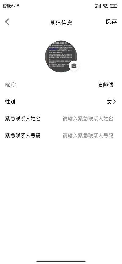 橙齐出行官方版下载,橙齐出行,网约车app,出行app
