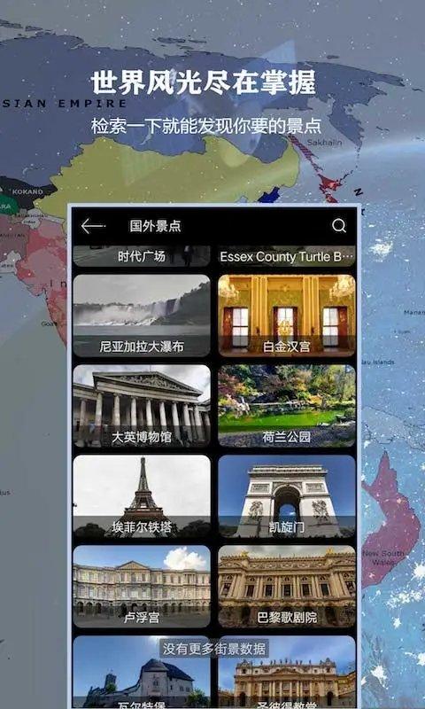 全球3d高清街景软件(又名3d北斗侠街景)下载,全球3d高清街景,地图app,导航app