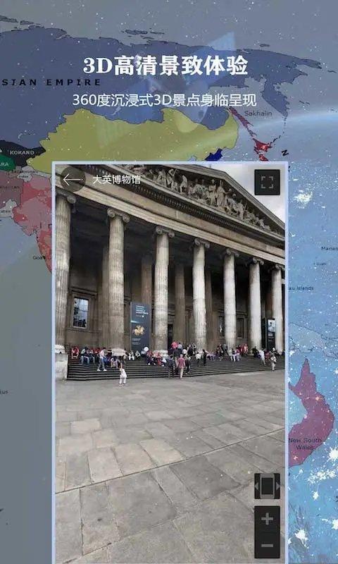 全球3d高清街景软件(又名3d北斗侠街景)下载,全球3d高清街景,地图app,导航app