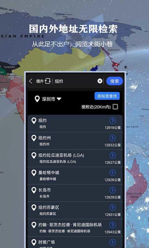 全球3d高清街景软件(又名3d北斗侠街景)下载,全球3d高清街景,地图app,导航app