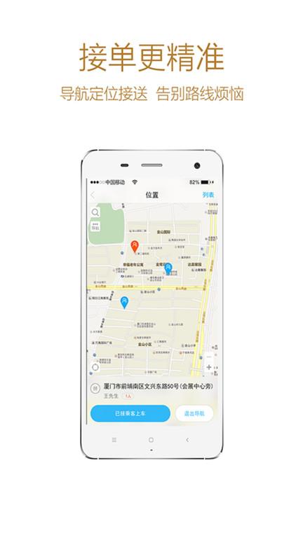 帮邦行司机端app下载,帮邦行司机,出租车app,打车app